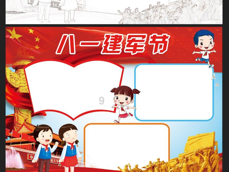 石器战争